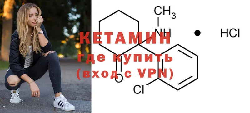 Кетамин ketamine  Абинск 